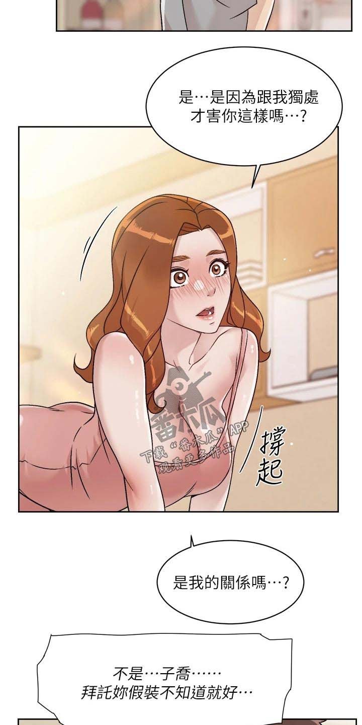 第63章：奔溃