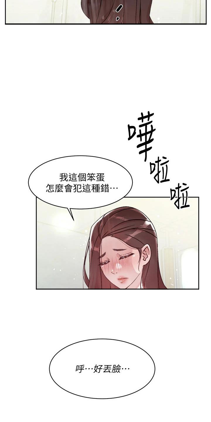 第64章：不小心