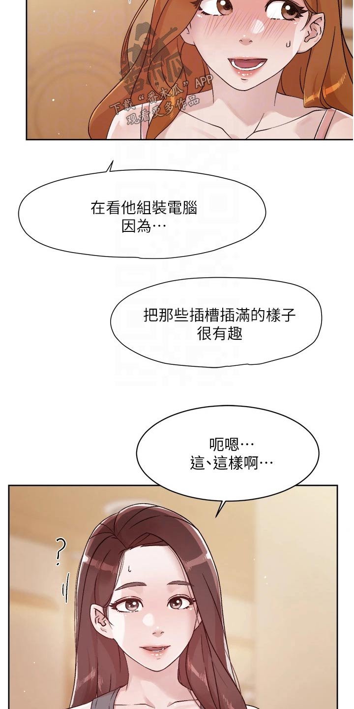 第64章：不小心