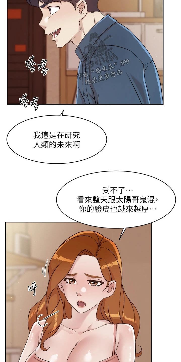 第64章：不小心