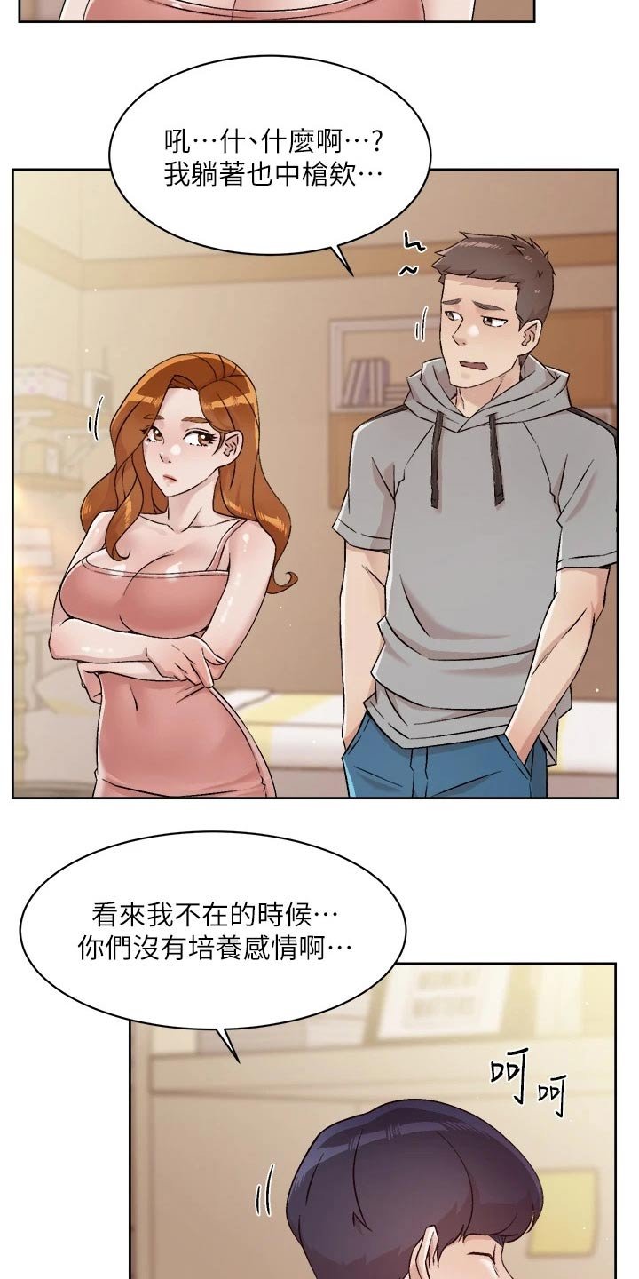 第64章：不小心