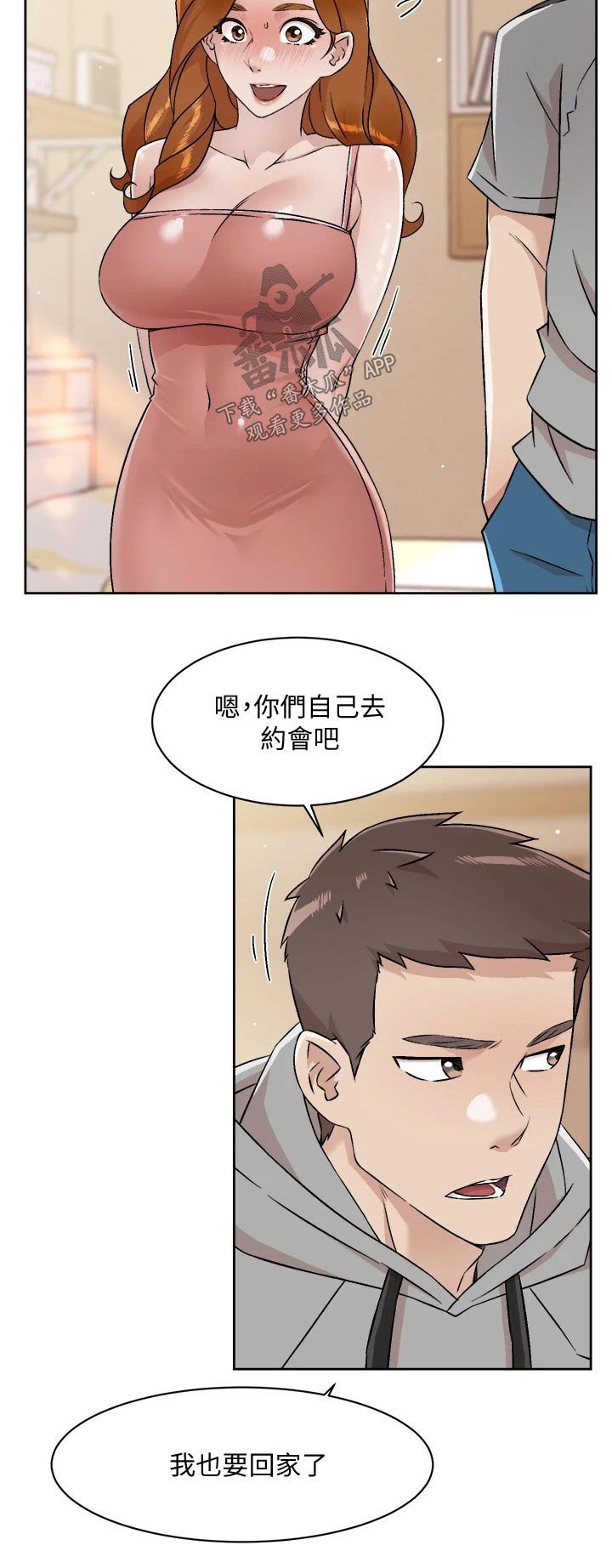 第65章：危险的男人