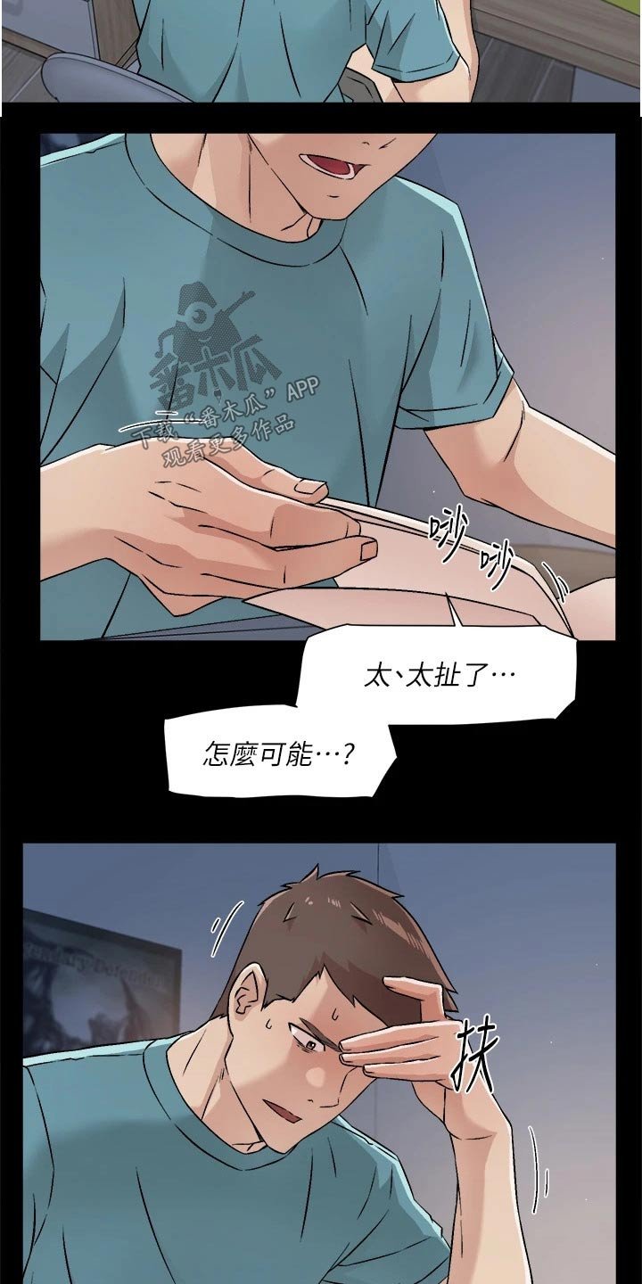 第65章：危险的男人