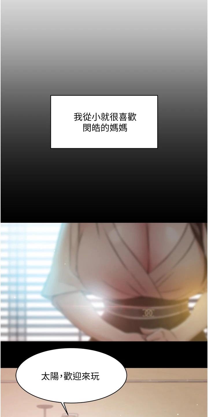第66章：秘密