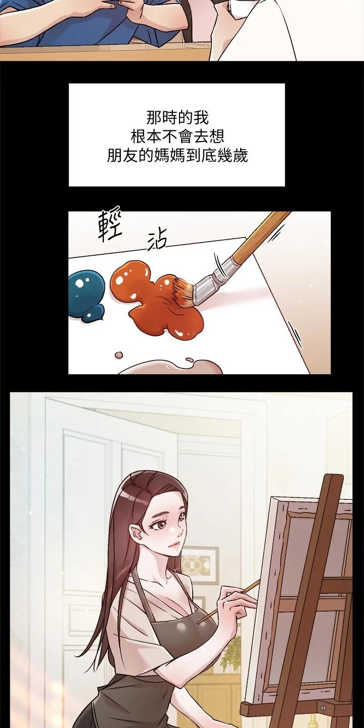 第66章：秘密