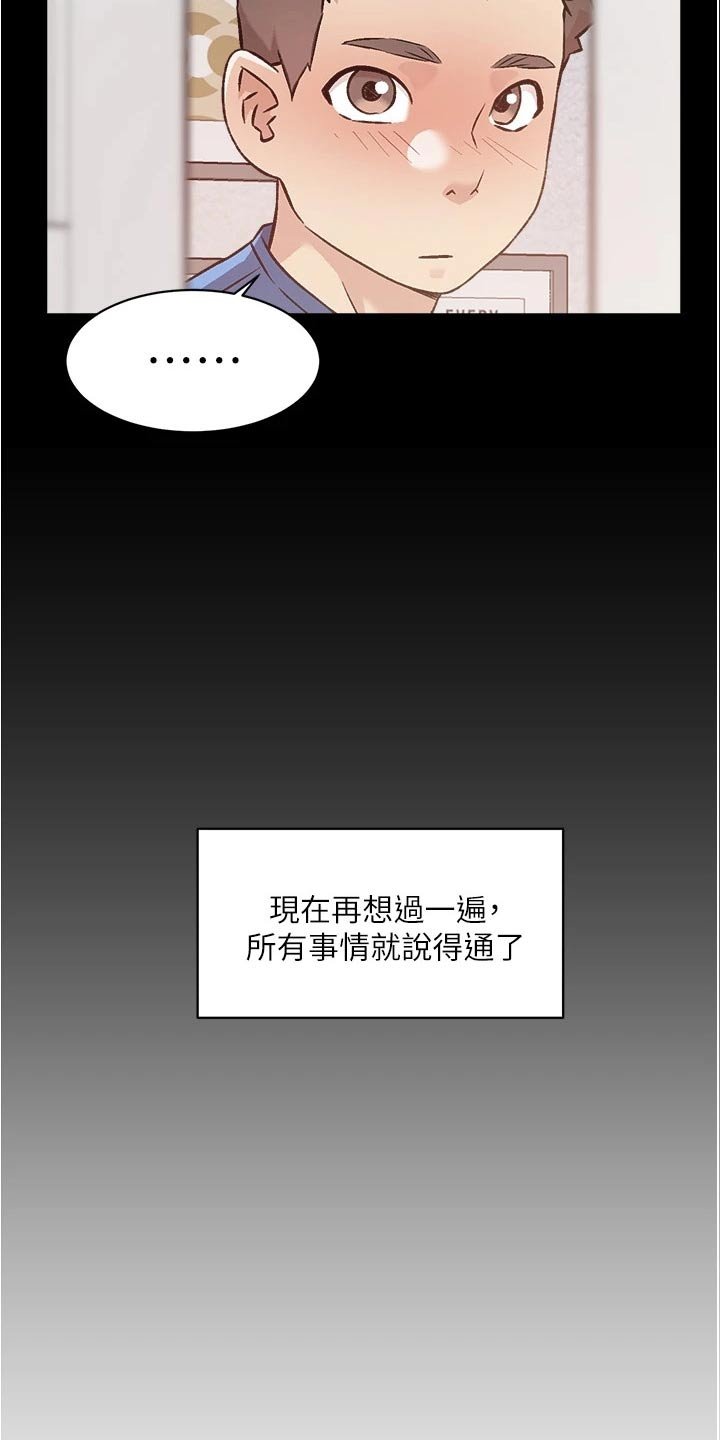 第66章：秘密