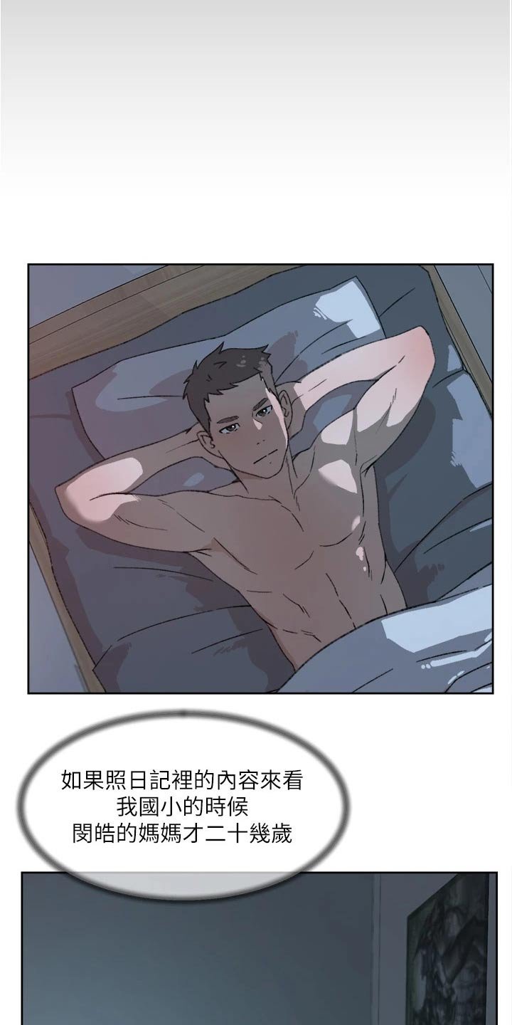 第66章：秘密