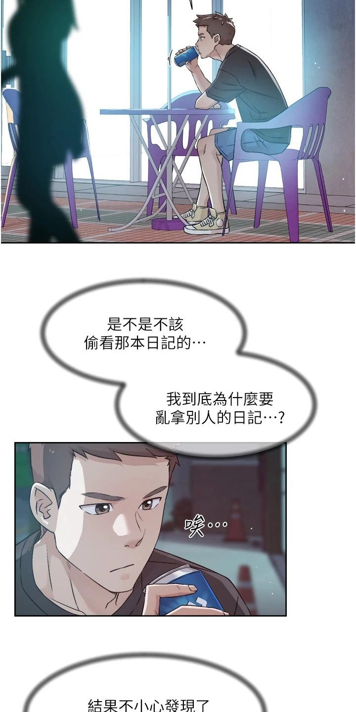 第66章：秘密