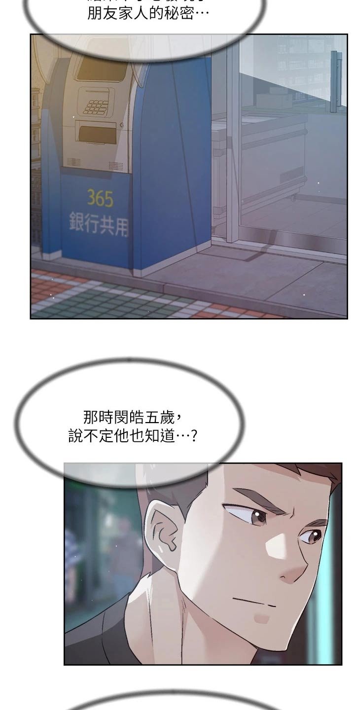 第66章：秘密