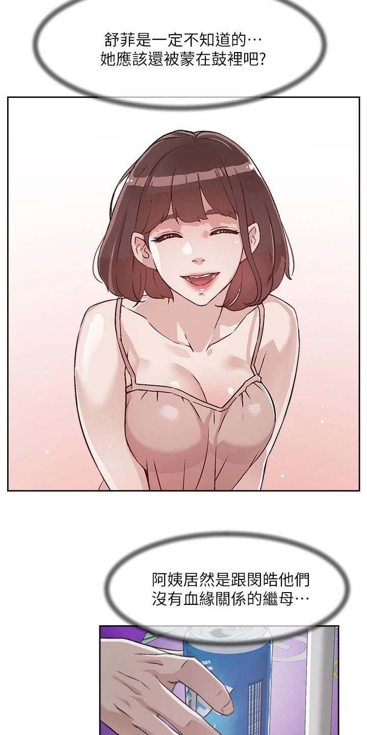 第66章：秘密