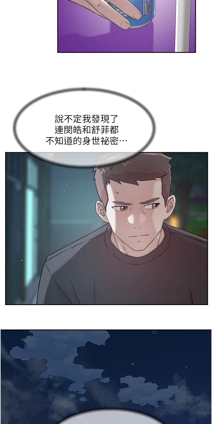 第66章：秘密