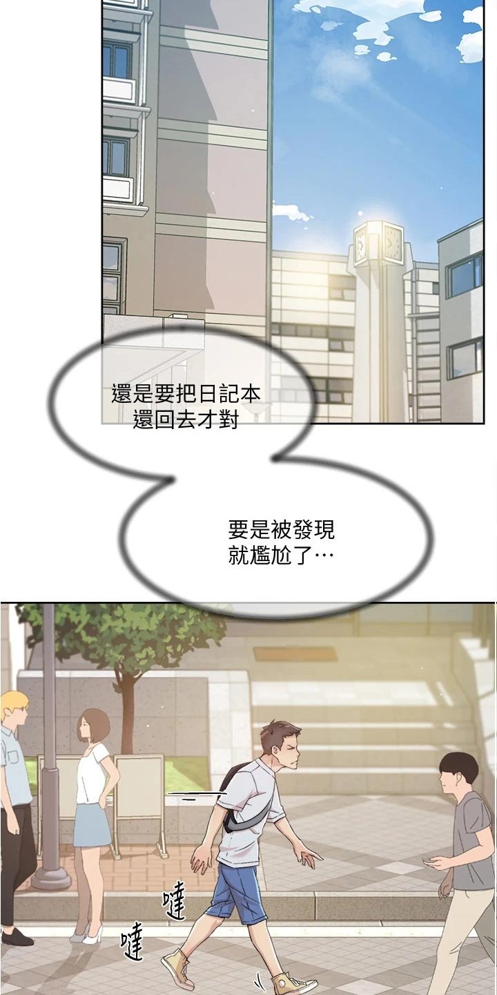第66章：秘密