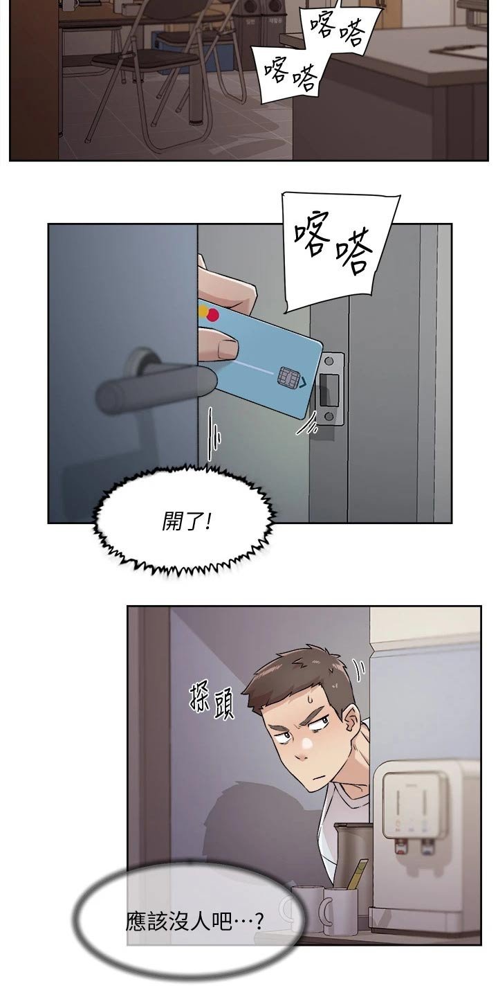 第66章：秘密