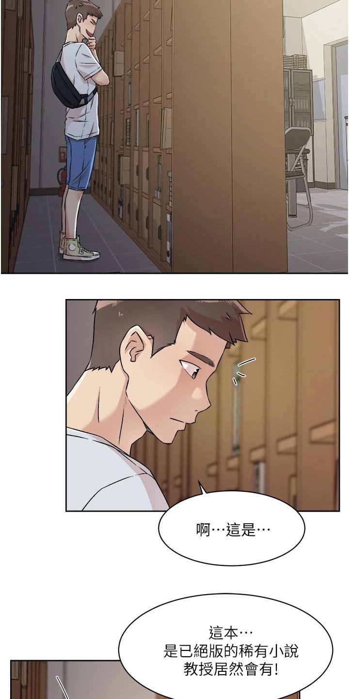 第66章：秘密