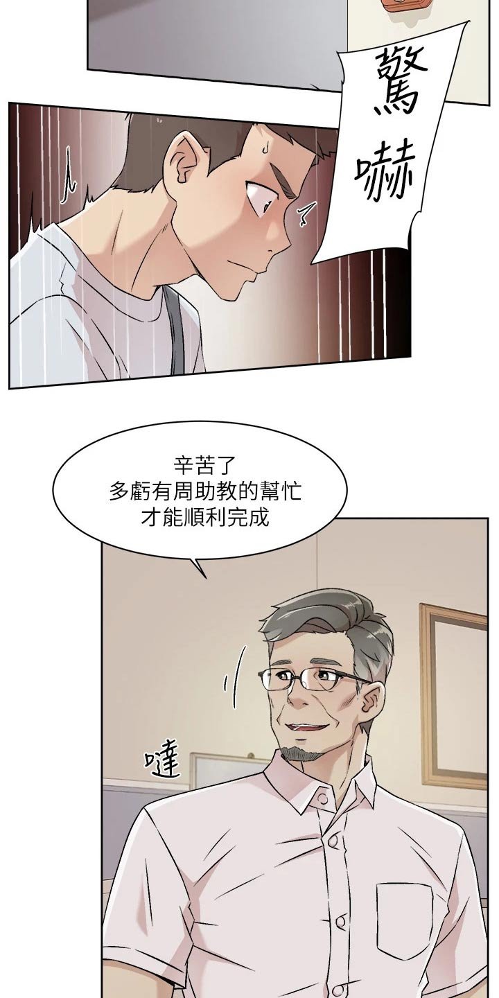 第66章：秘密