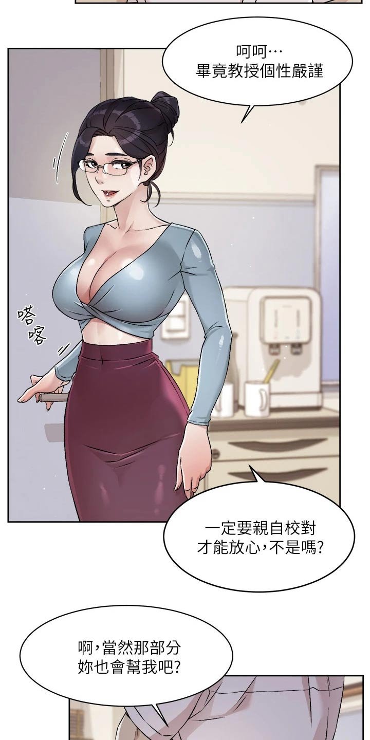 第66章：秘密