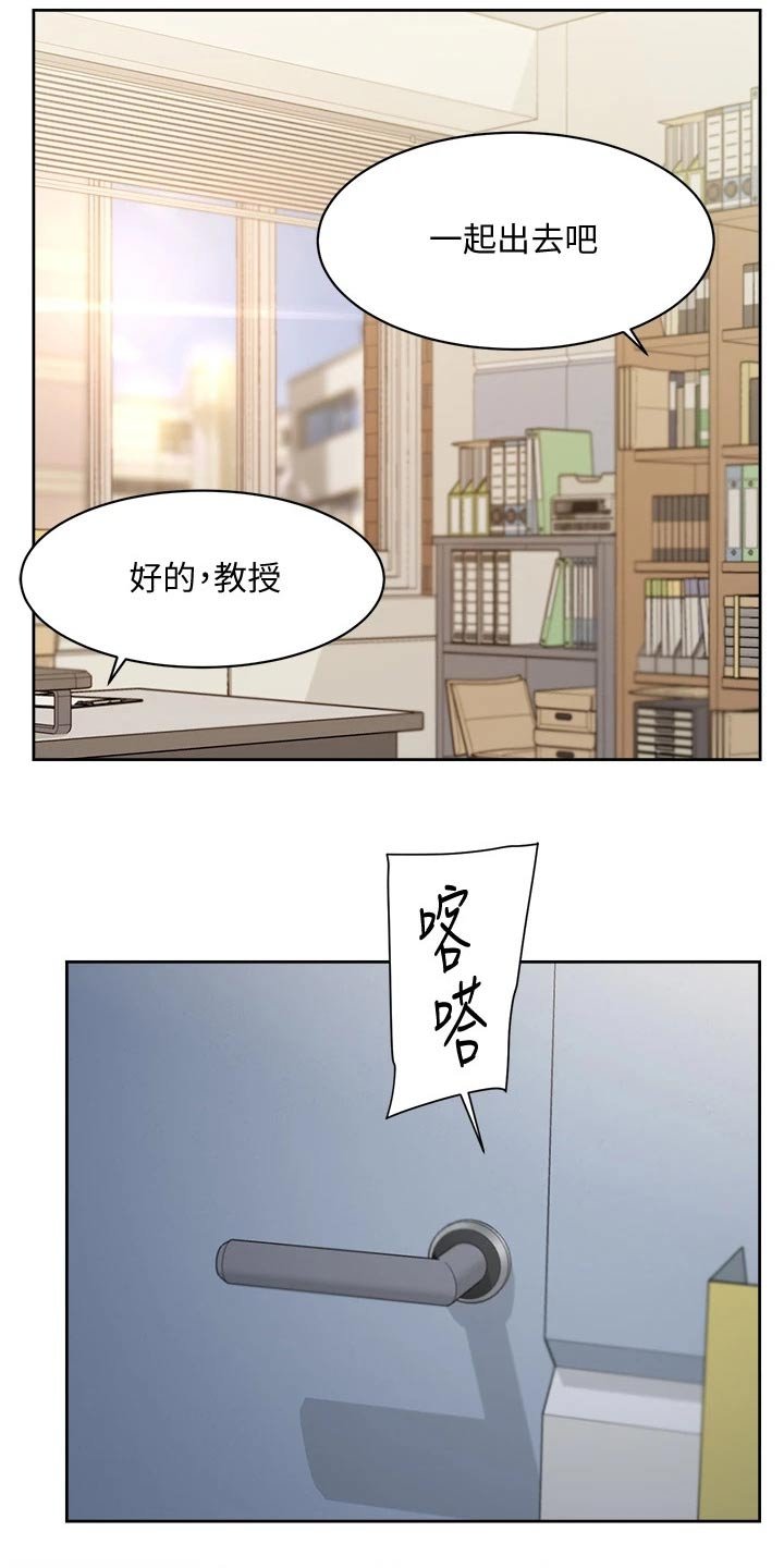 第67章：教授