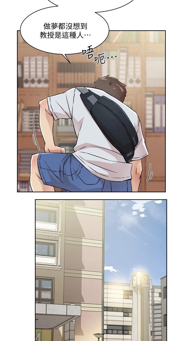 第67章：教授
