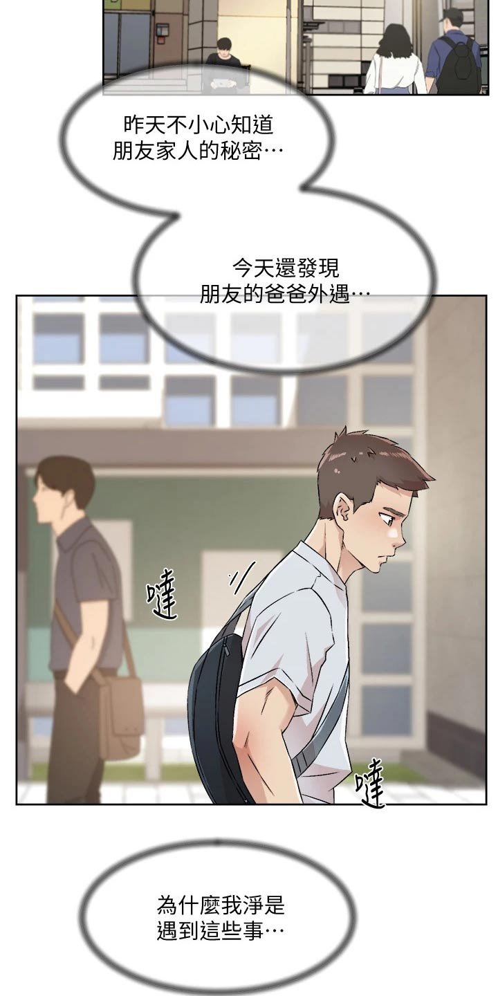 第67章：教授