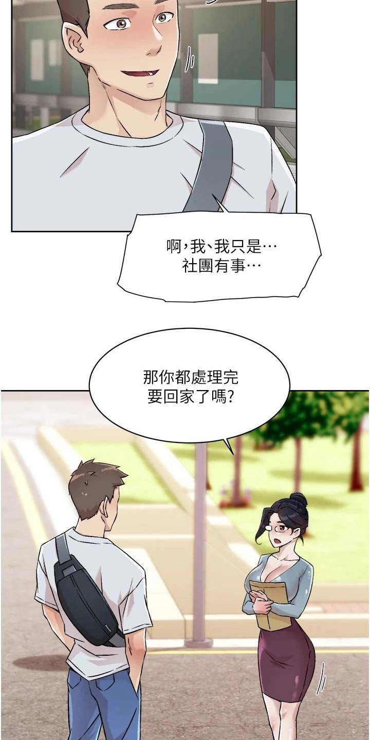 第67章：教授