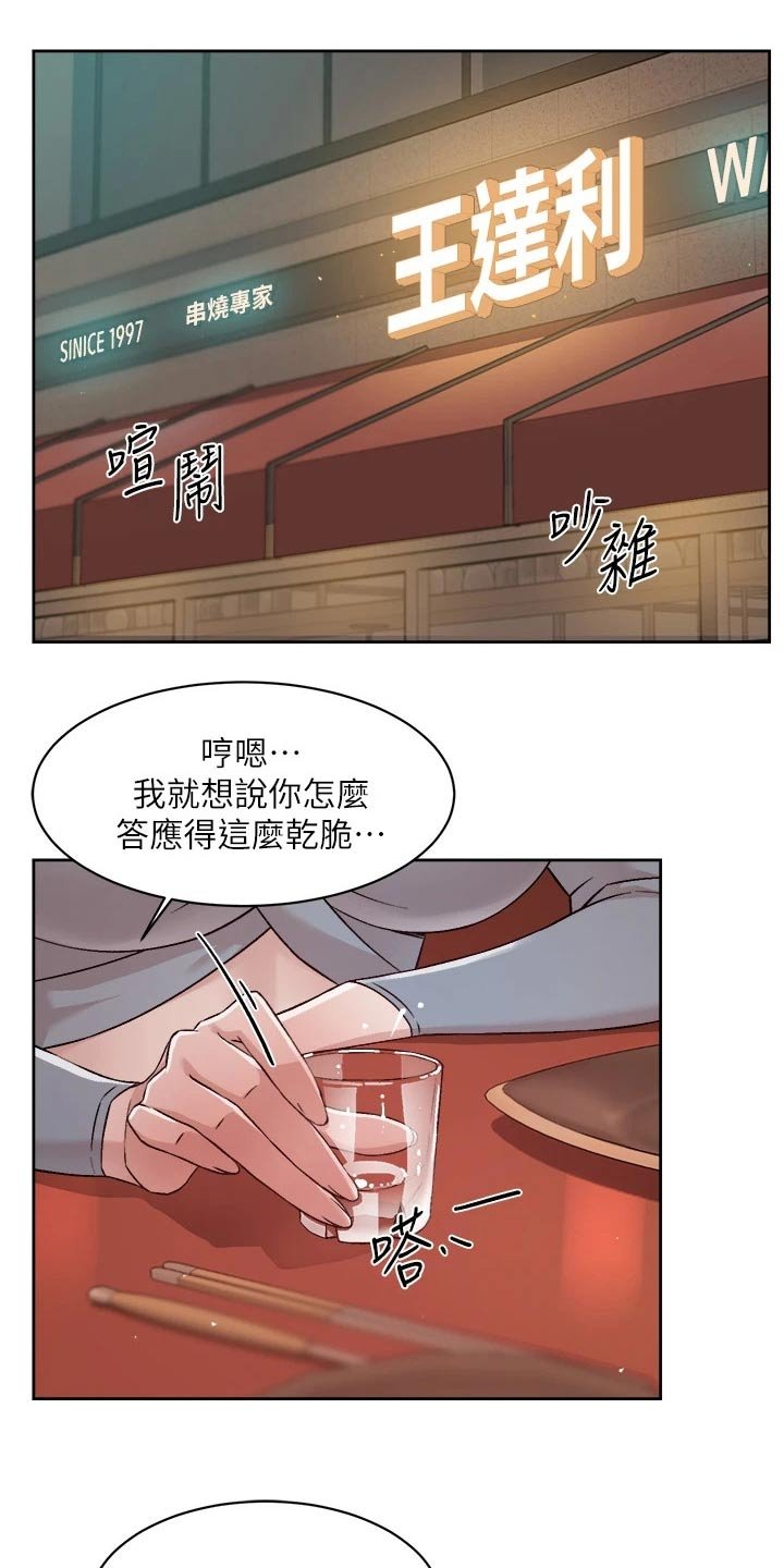 第67章：教授