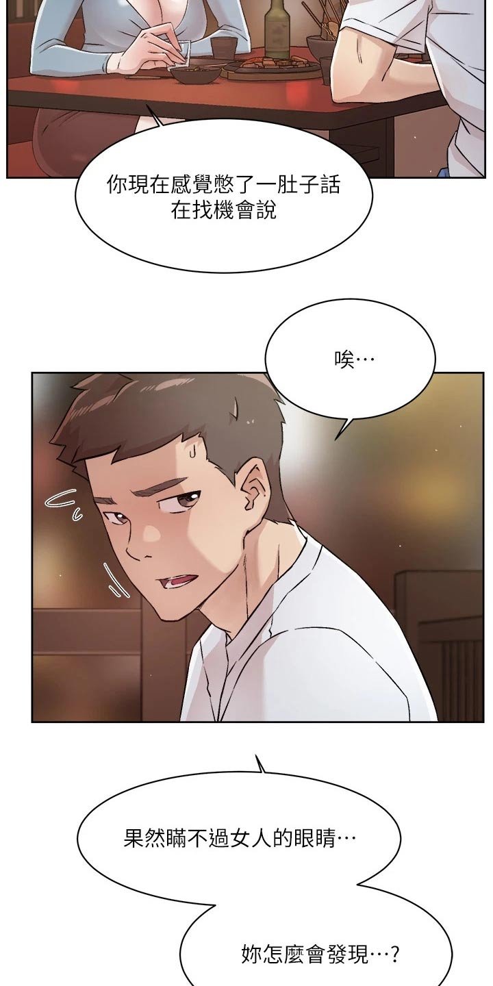第67章：教授