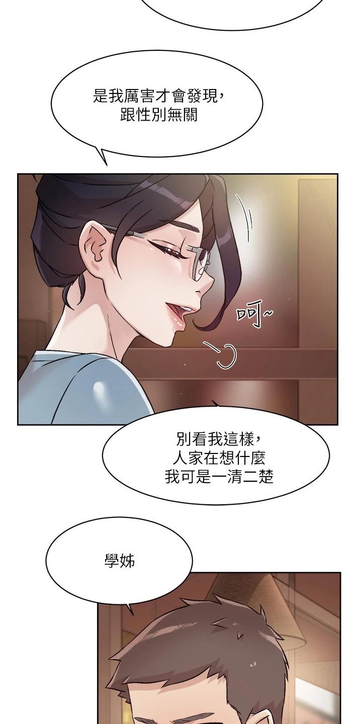 第67章：教授