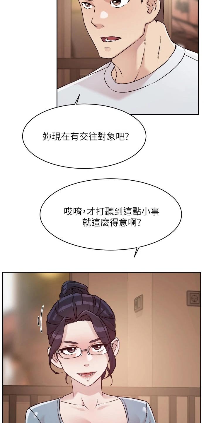 第67章：教授