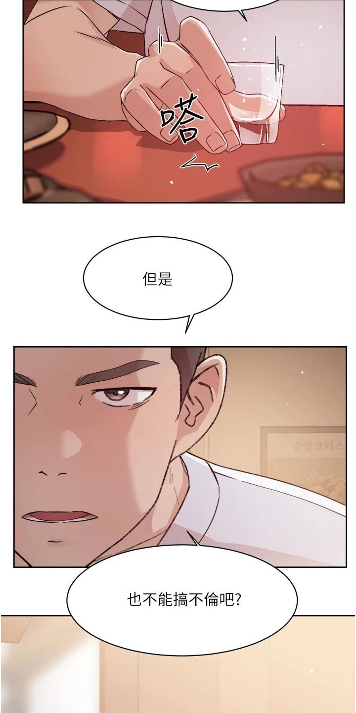 第67章：教授