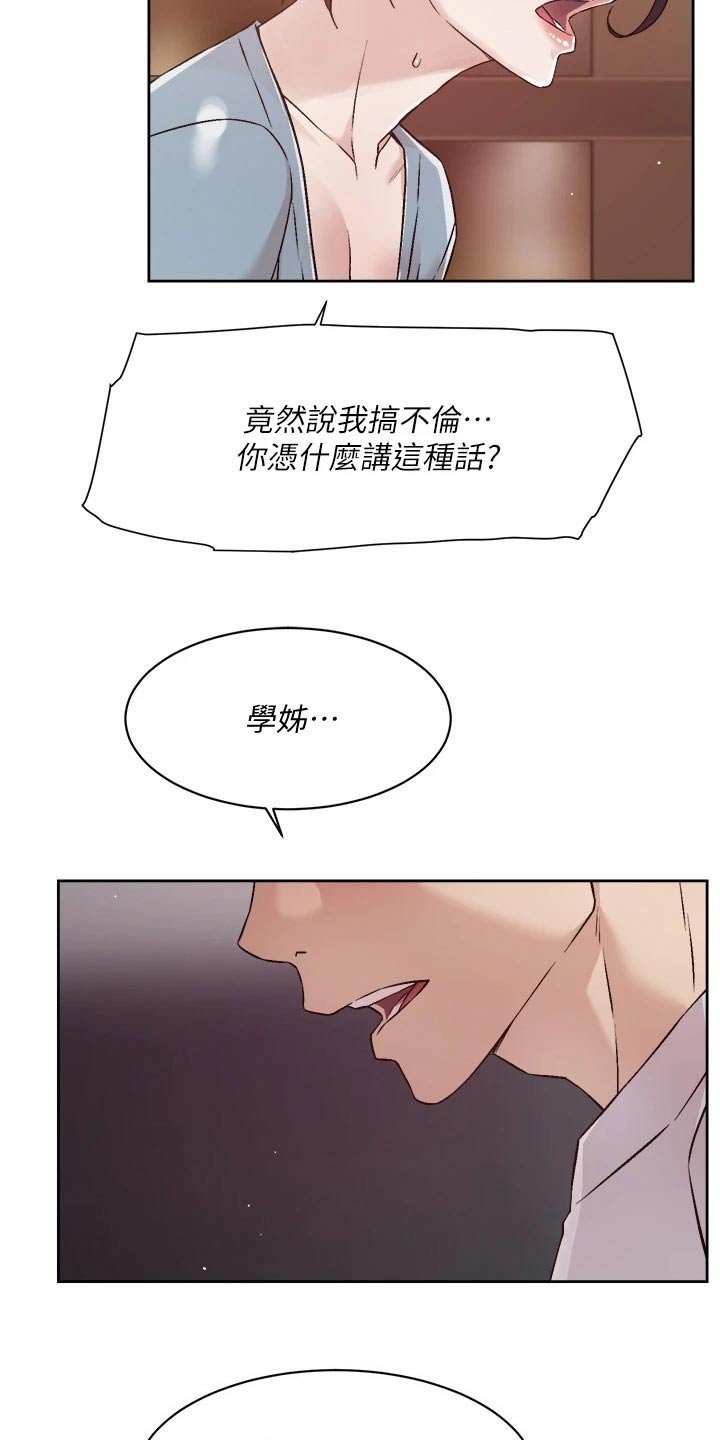 第67章：教授