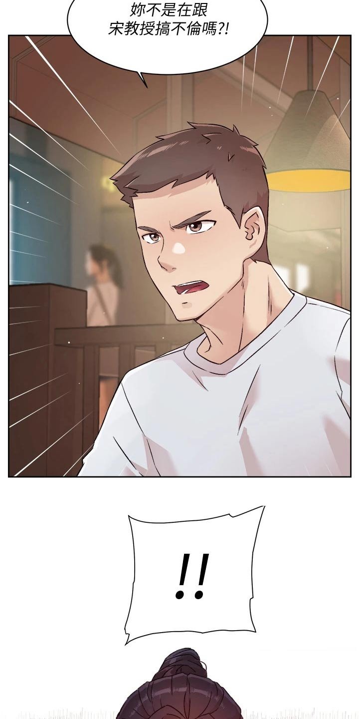 第67章：教授