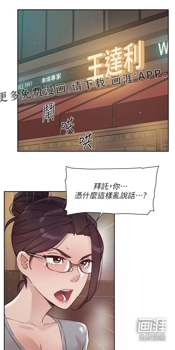 第68章：秘密