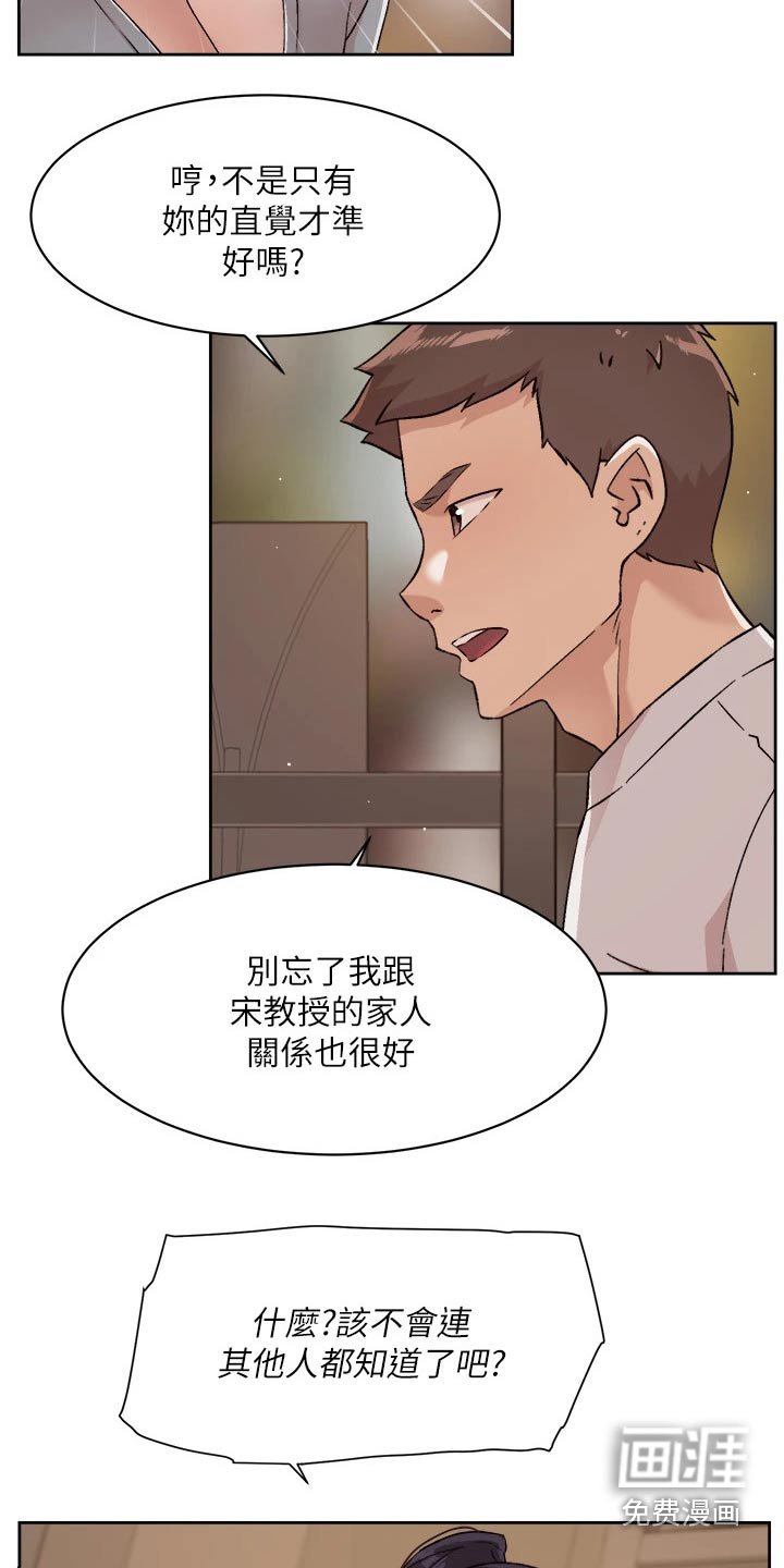 第68章：秘密