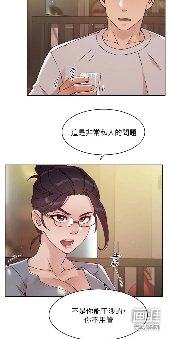 第68章：秘密