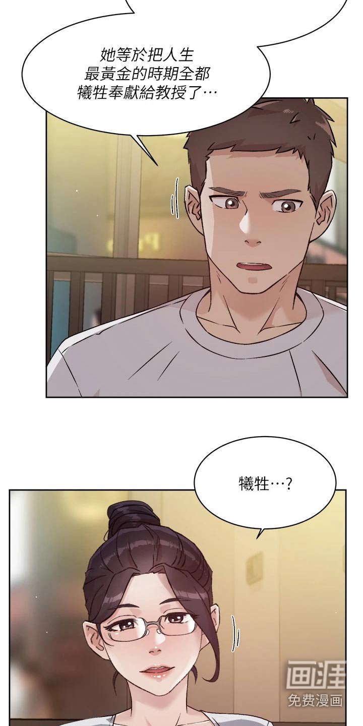 第68章：秘密