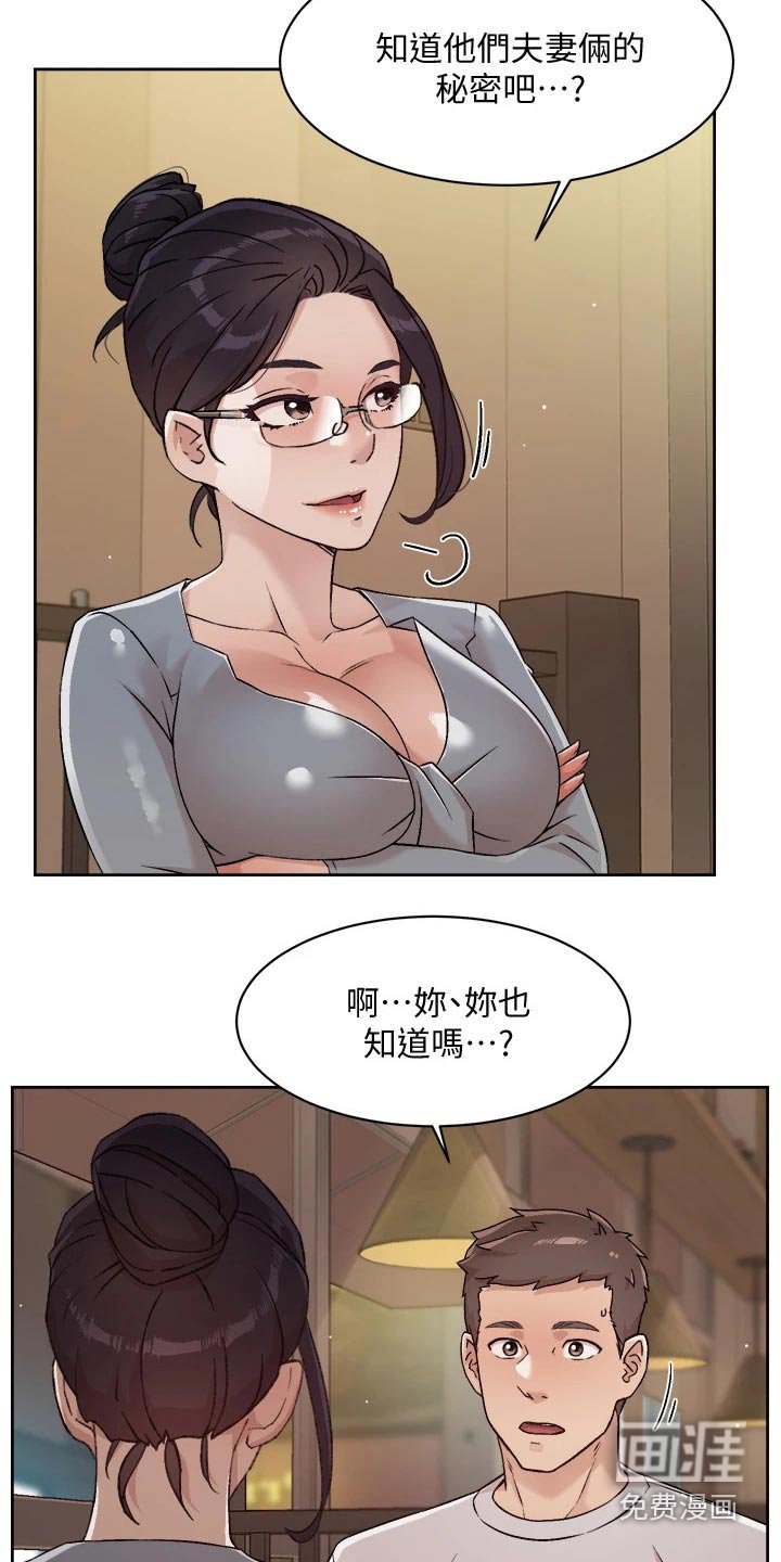 第68章：秘密