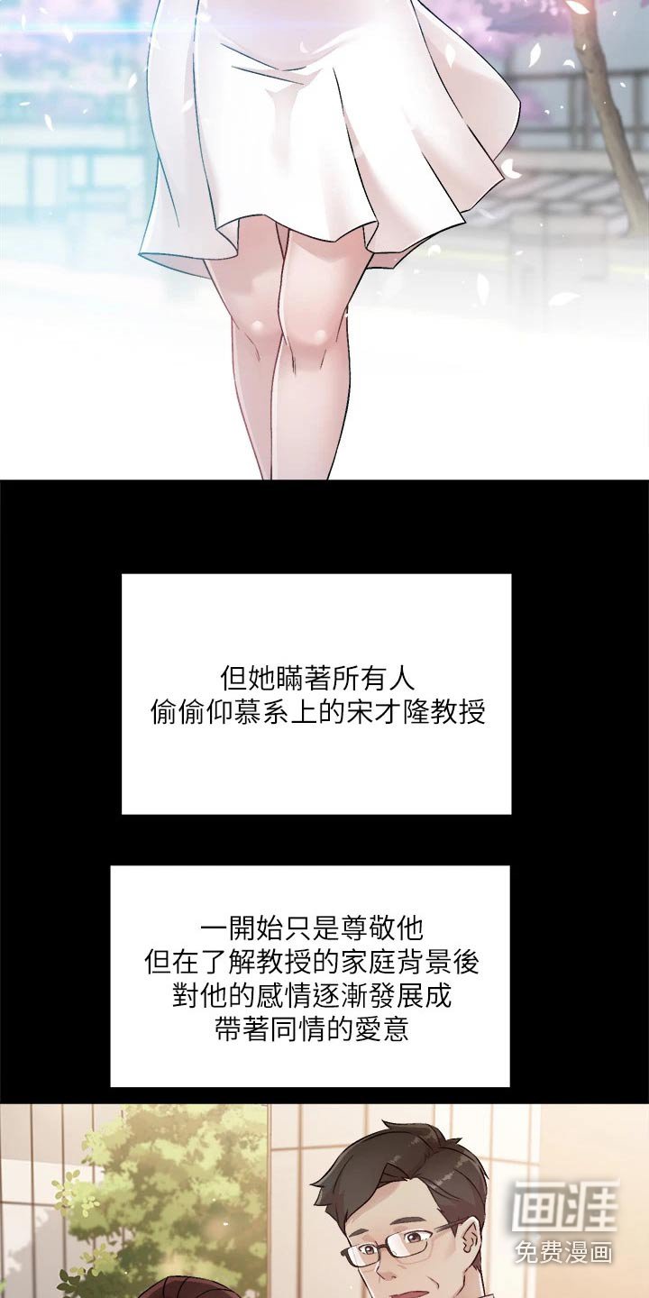 第68章：秘密