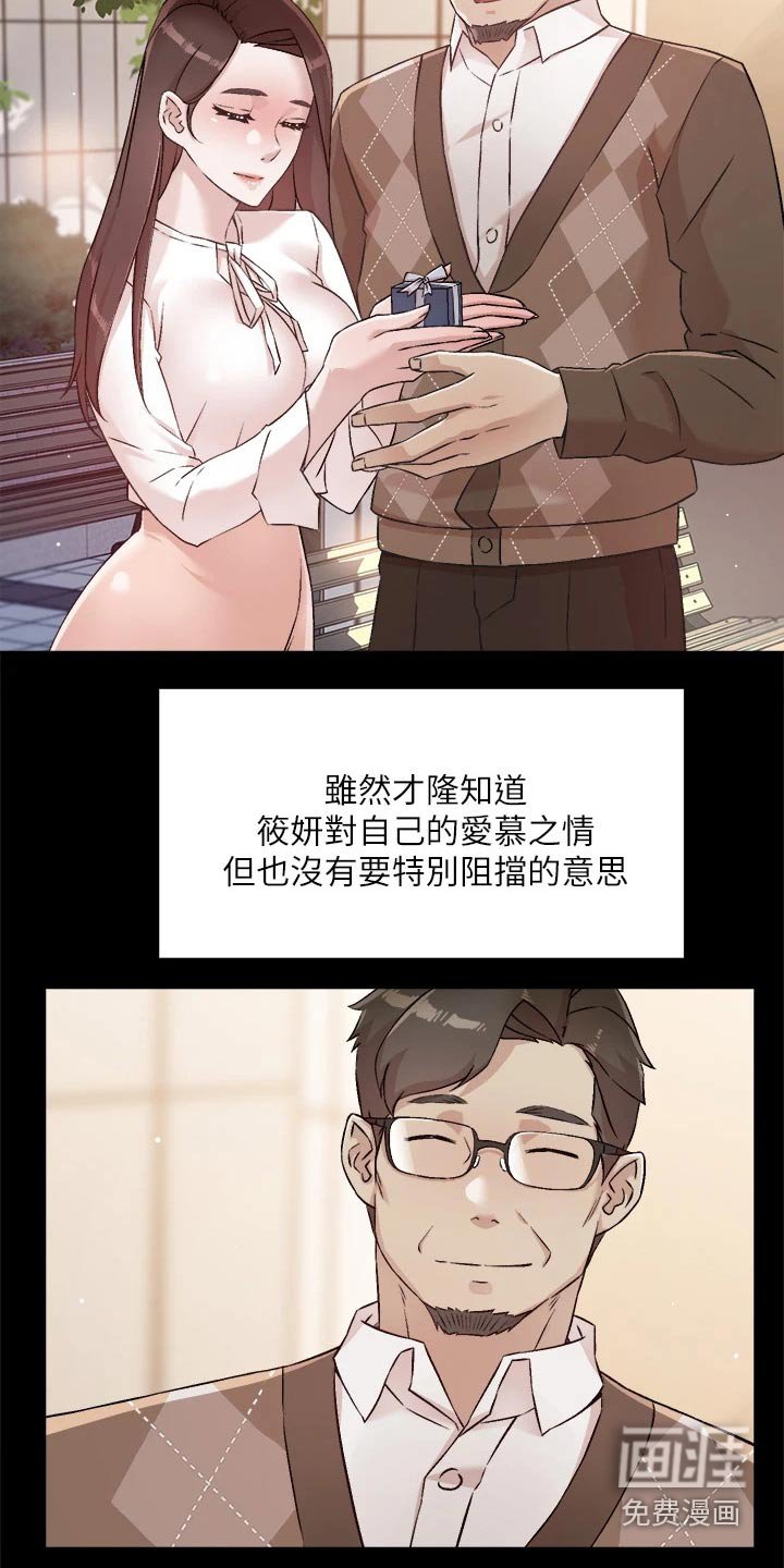 第68章：秘密