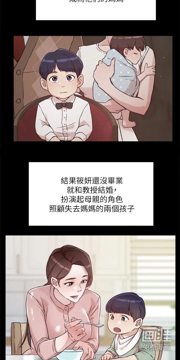 第68章：秘密