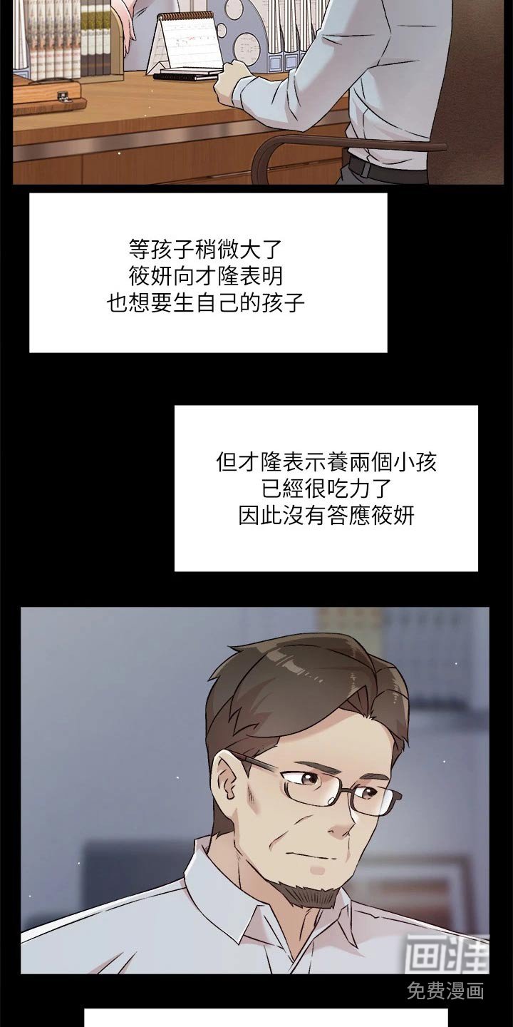 第68章：秘密