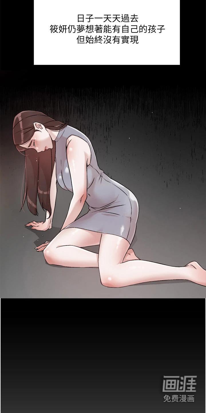 第68章：秘密