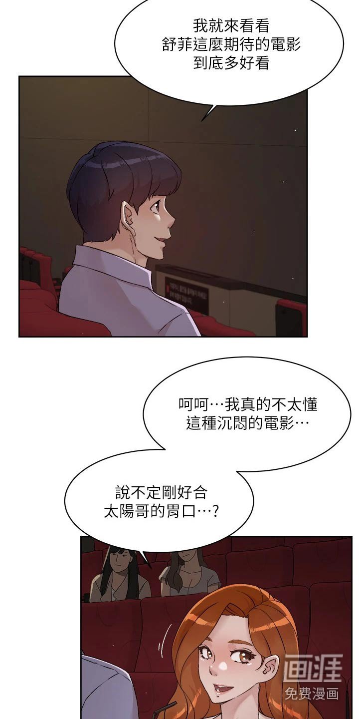 第69章：看电影