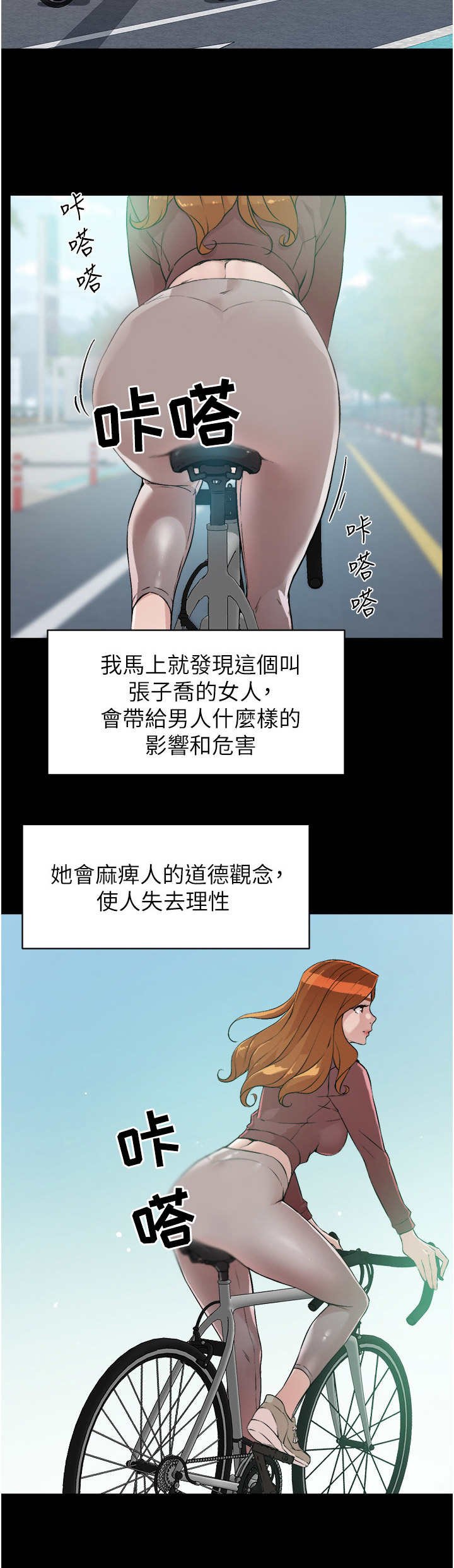 第7章：夕阳