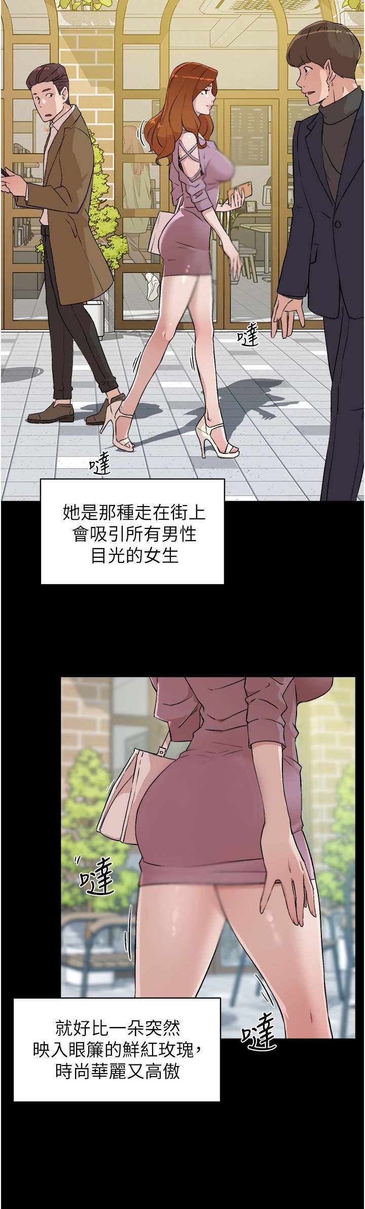 第7章：夕阳