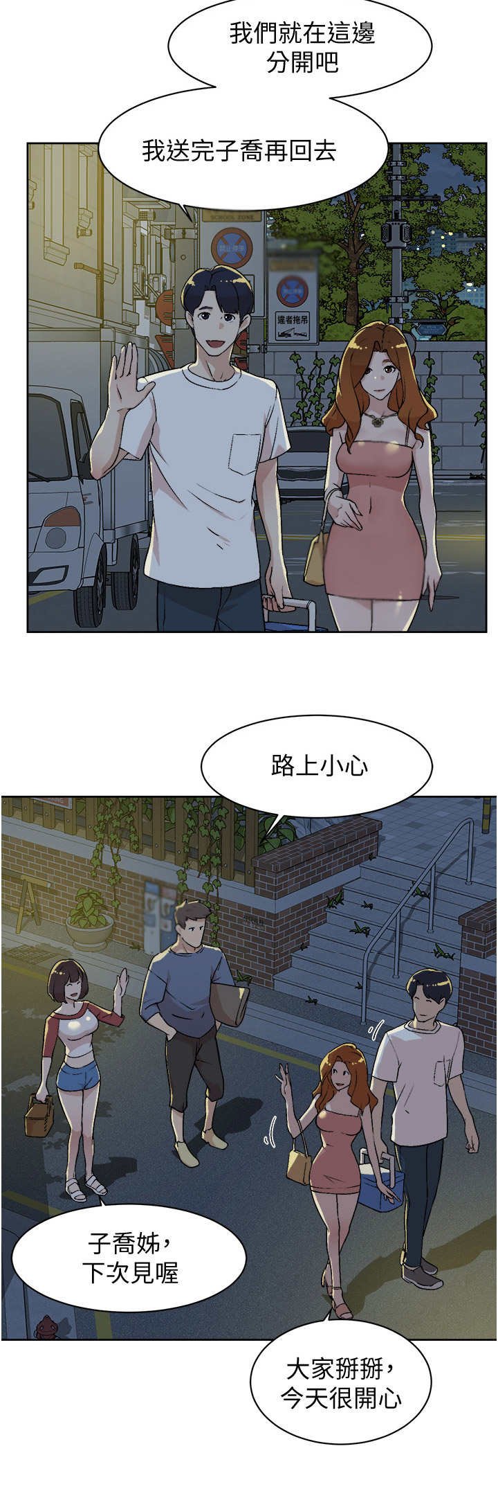 第7章：夕阳