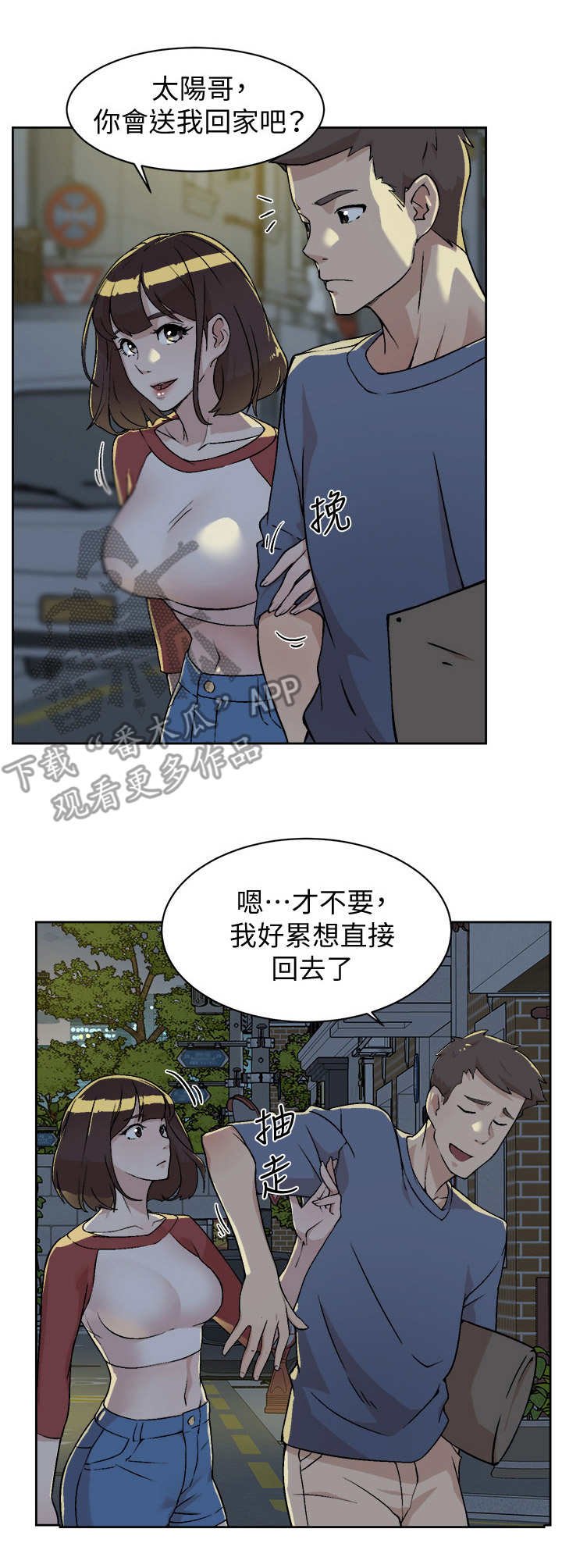 第7章：夕阳