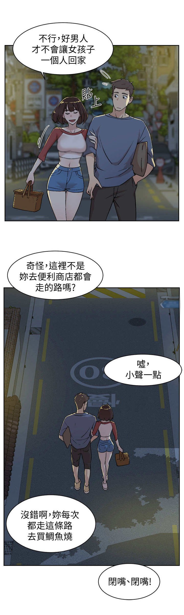 第7章：夕阳