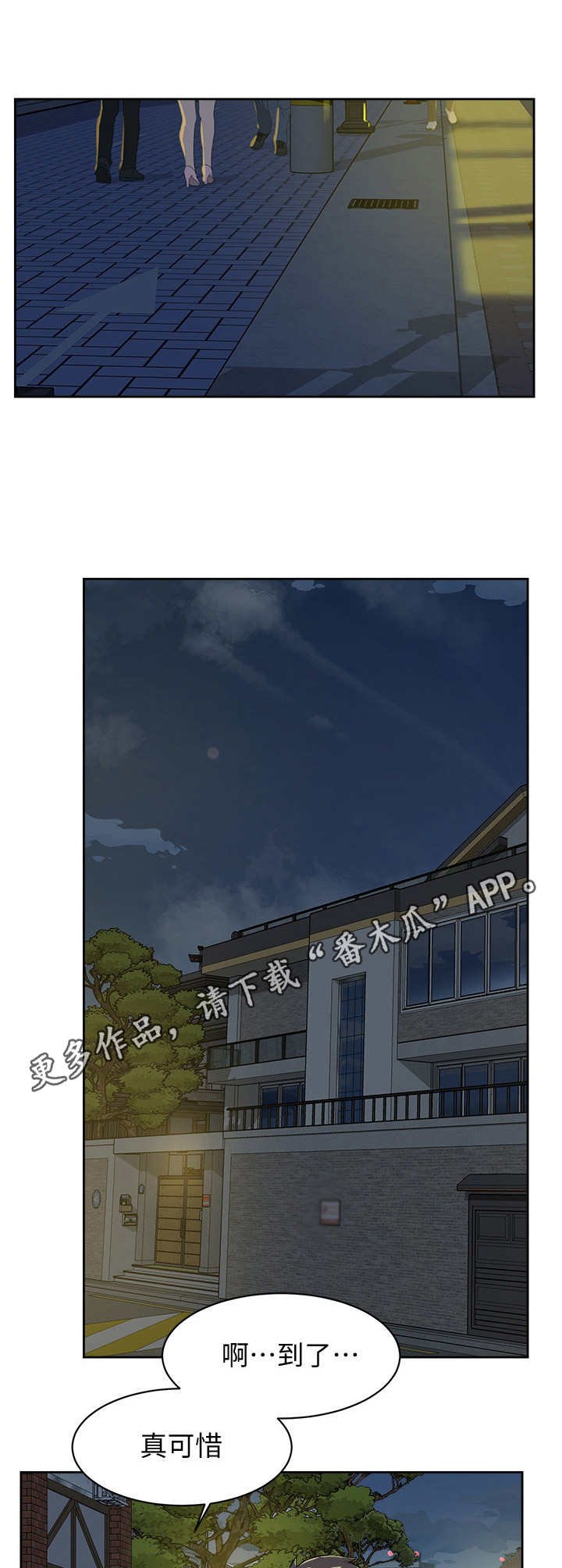 第7章：夕阳