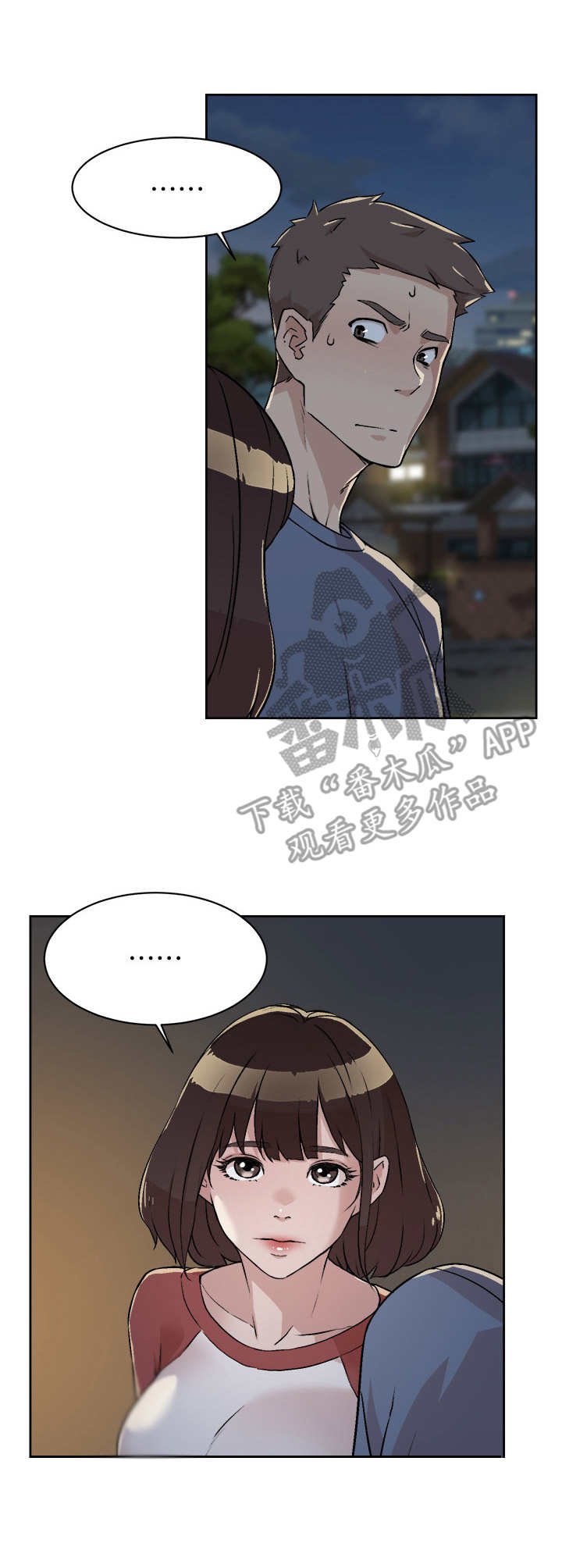 第7章：夕阳