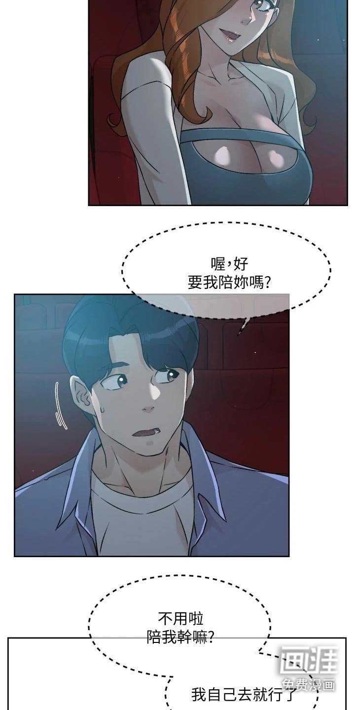 第70章：动手动脚